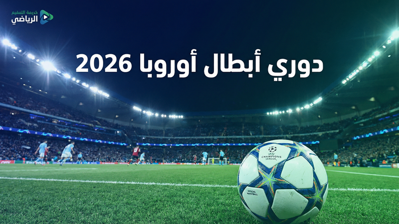 الدوري الإنجليزي الممتاز 2025-2026 — كووورة 4 لايفز